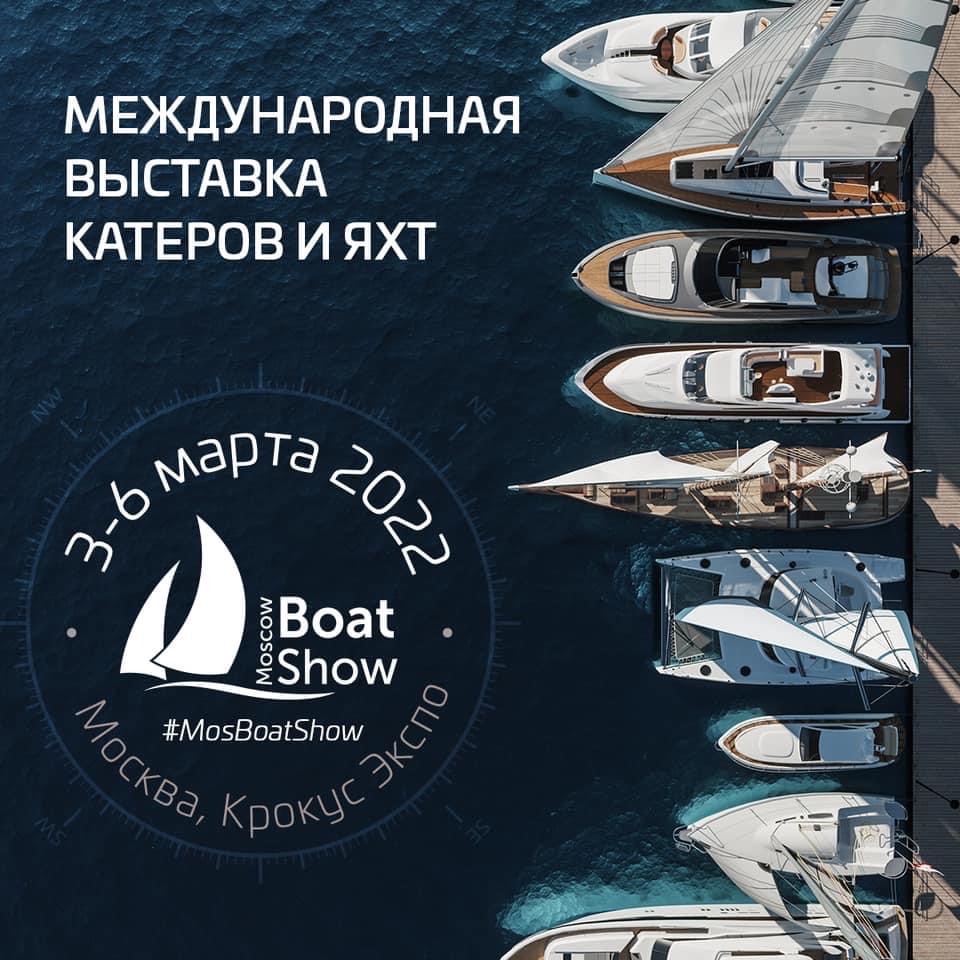 15-я Международная выставка катеров и яхт